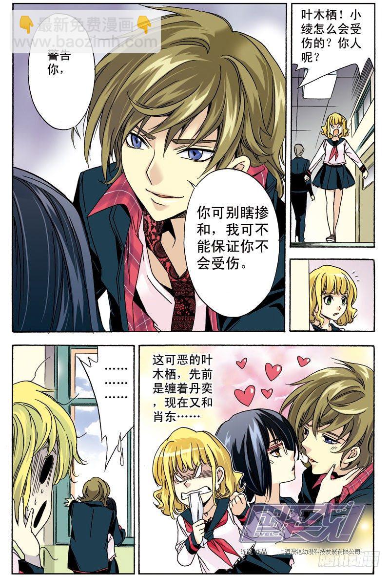 10 出头（上）-第10话