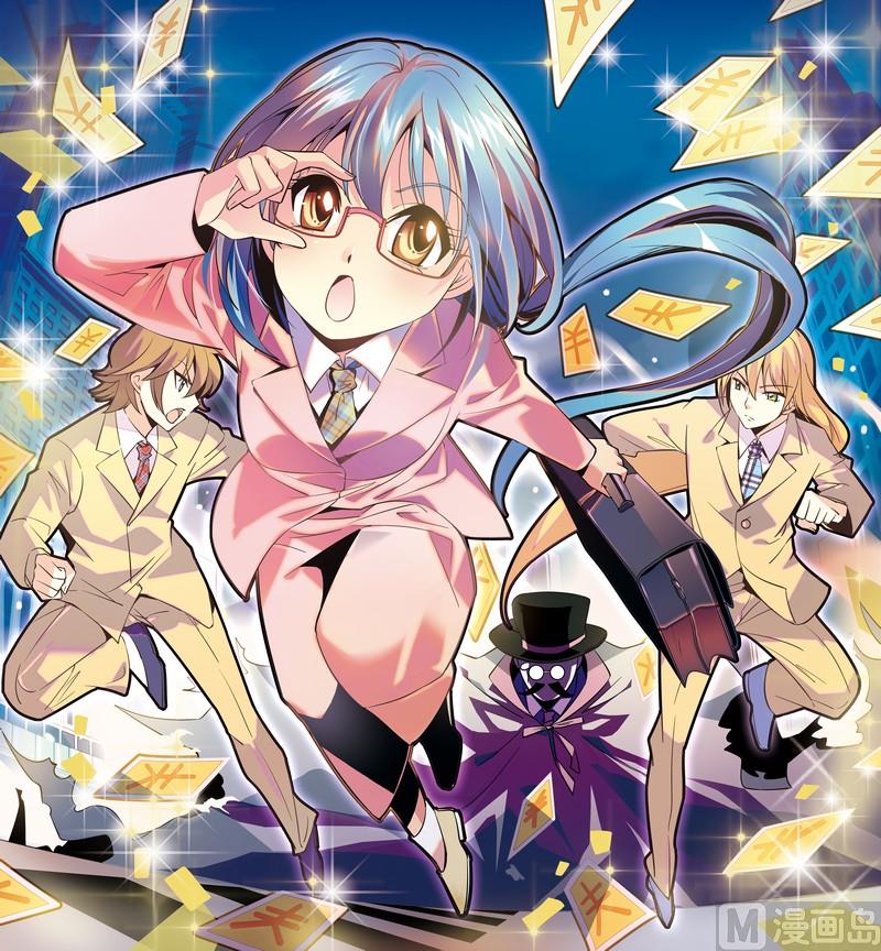 12天上掉下了900万&hellip;&hellip;先生-第12话