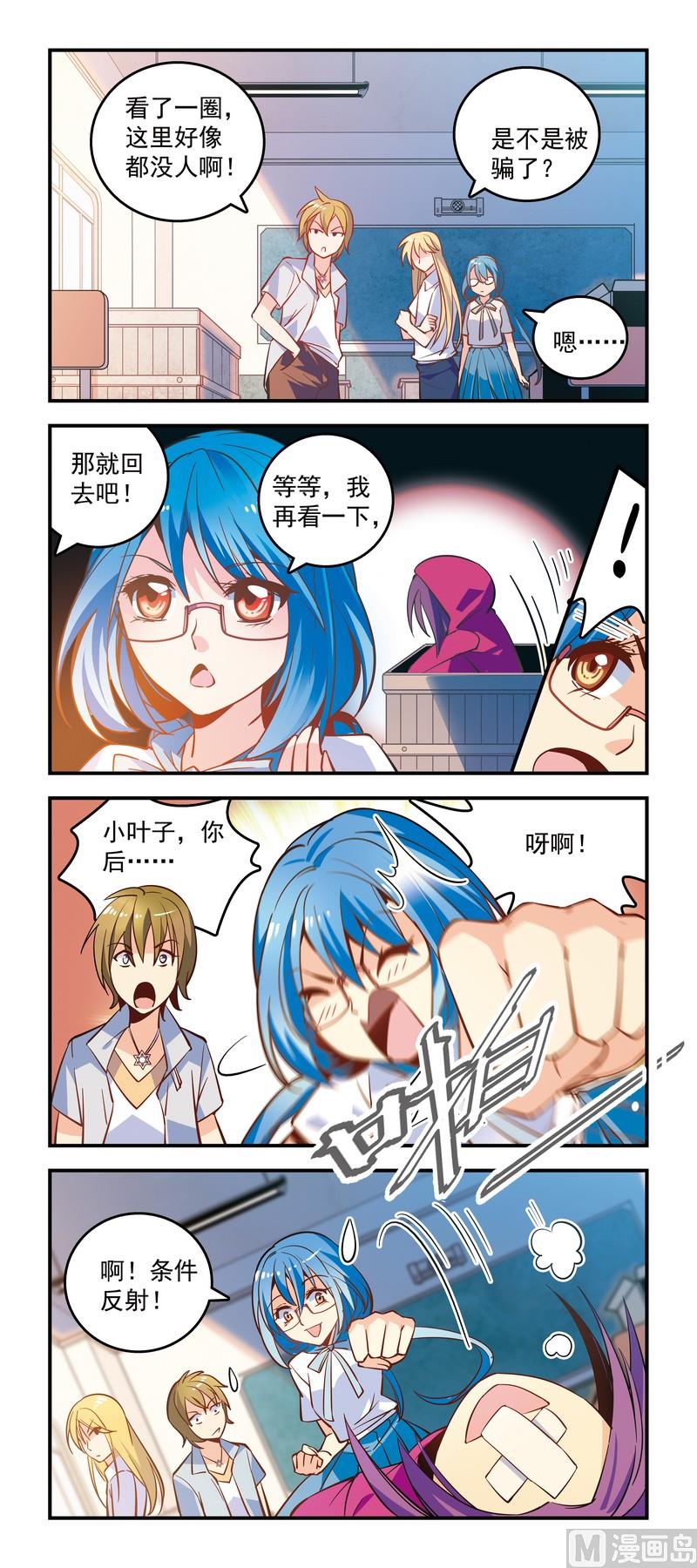 16来犯者，必诛！-第16话