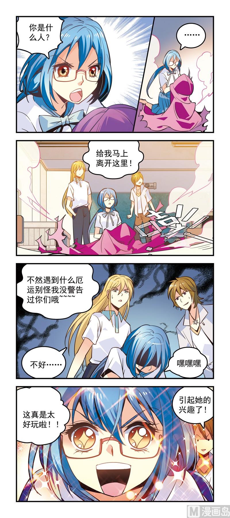 16来犯者，必诛！-第16话