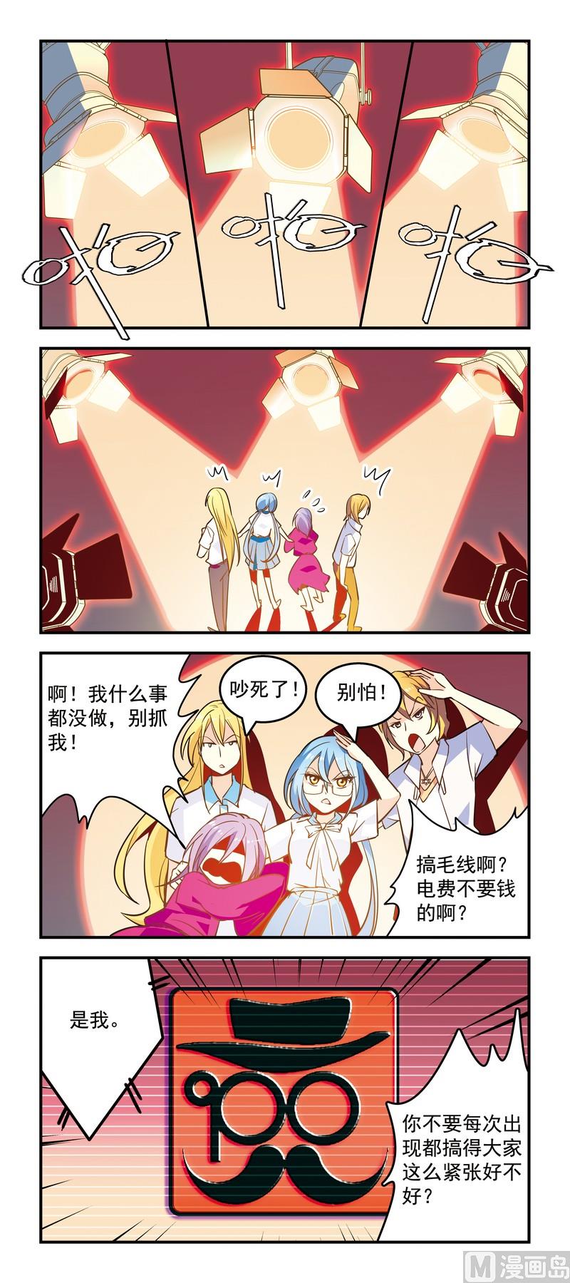 20通关见BOSS-第20话