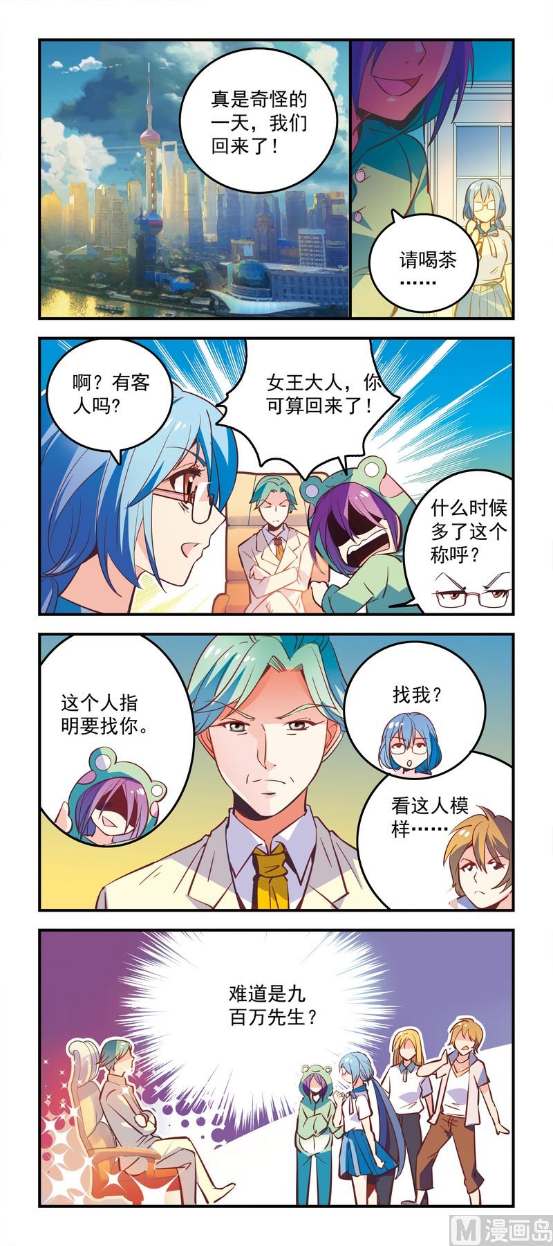 28遭通缉-第28话