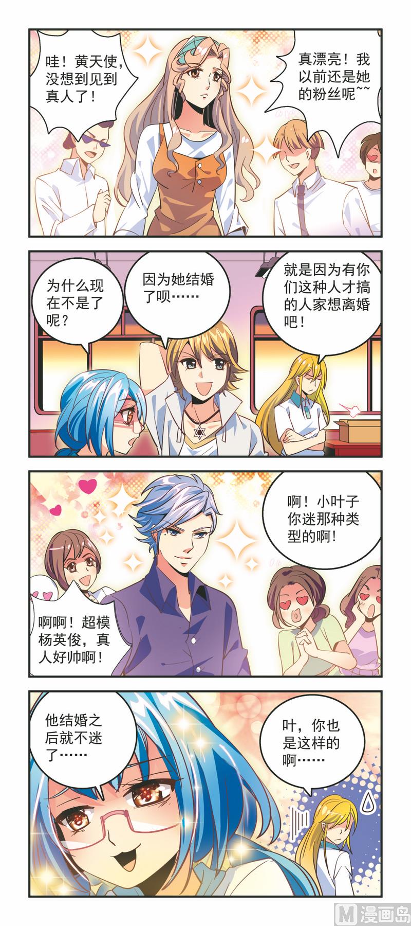 34一粉顶十黑-第34话