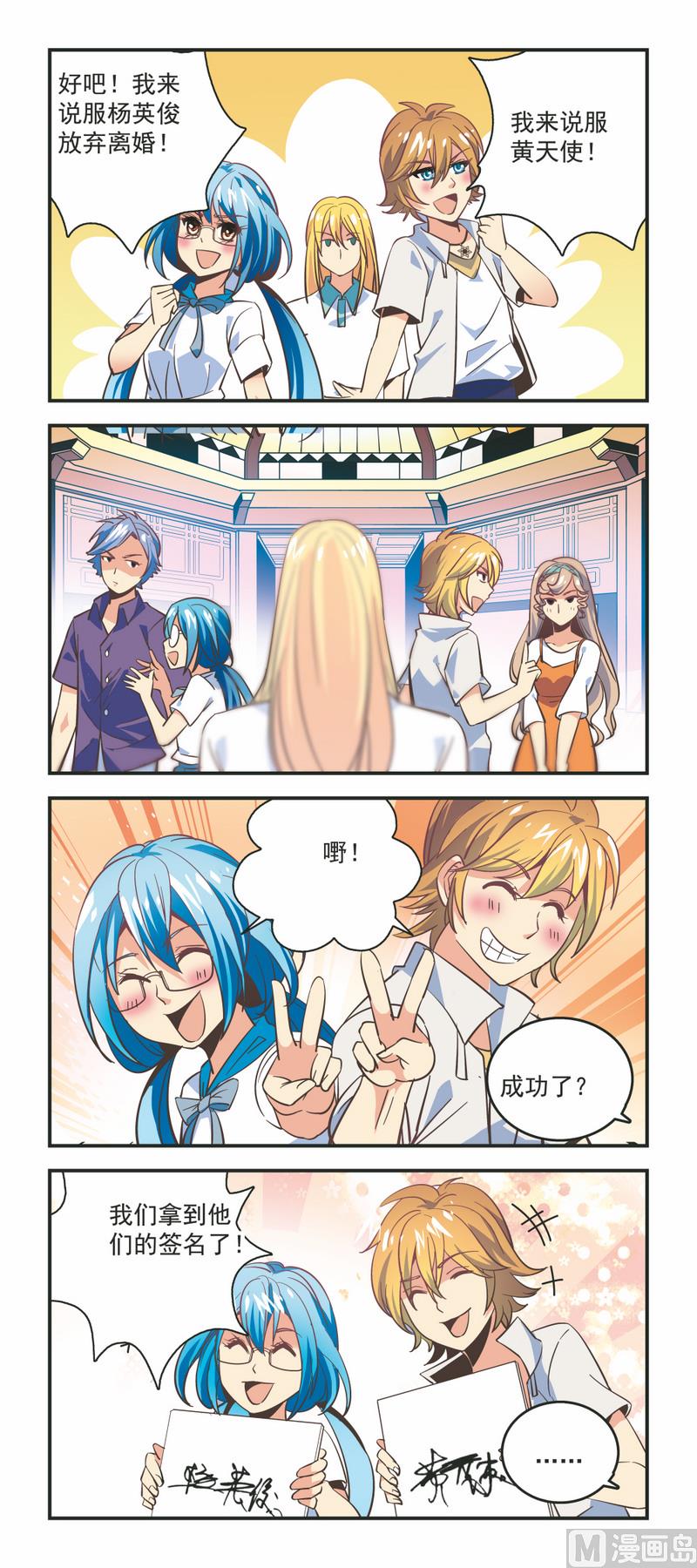 34一粉顶十黑-第34话