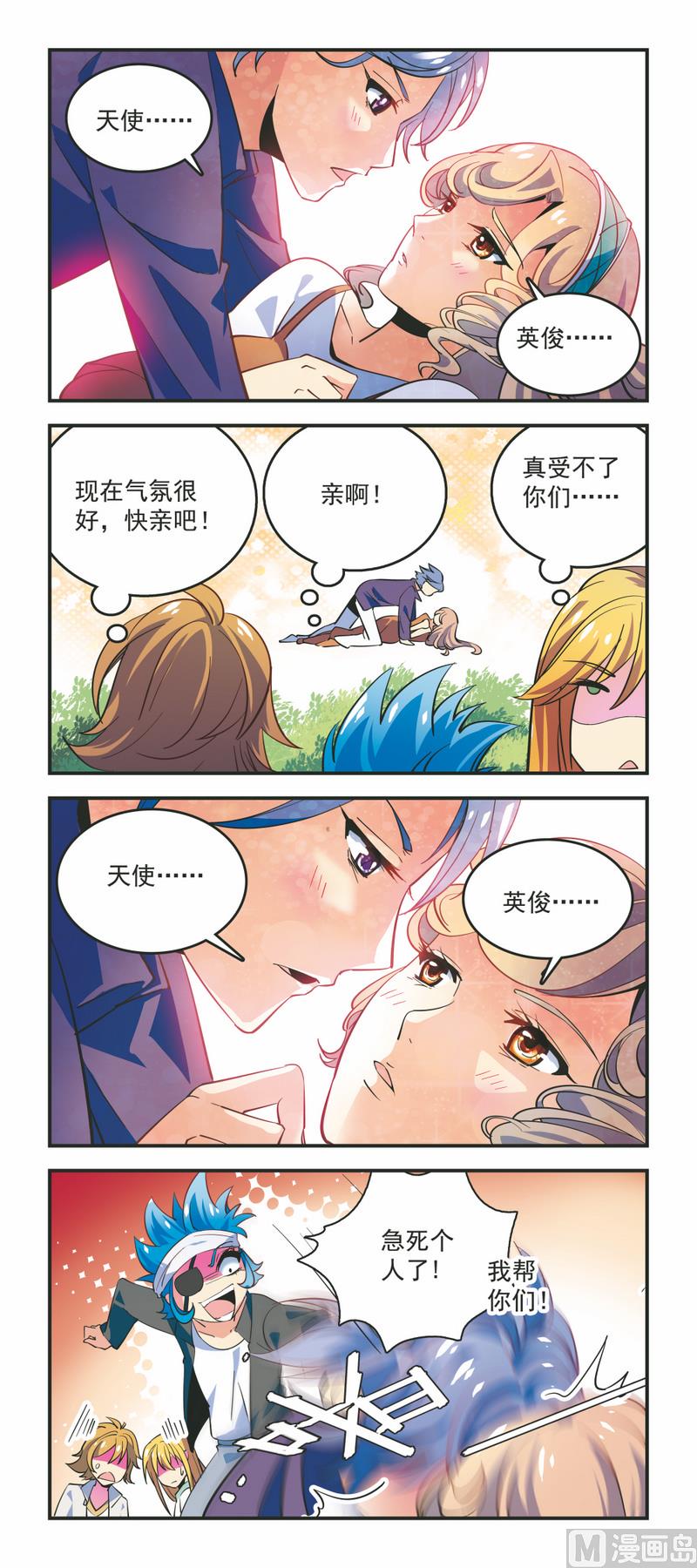 36爱我，别走-第36话