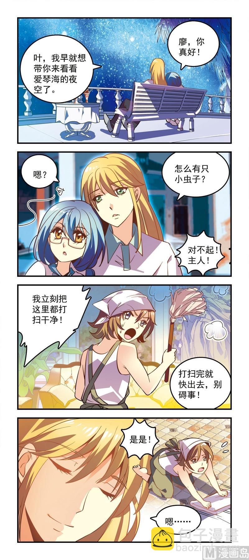 40小叶子的食之美梦！-第40话