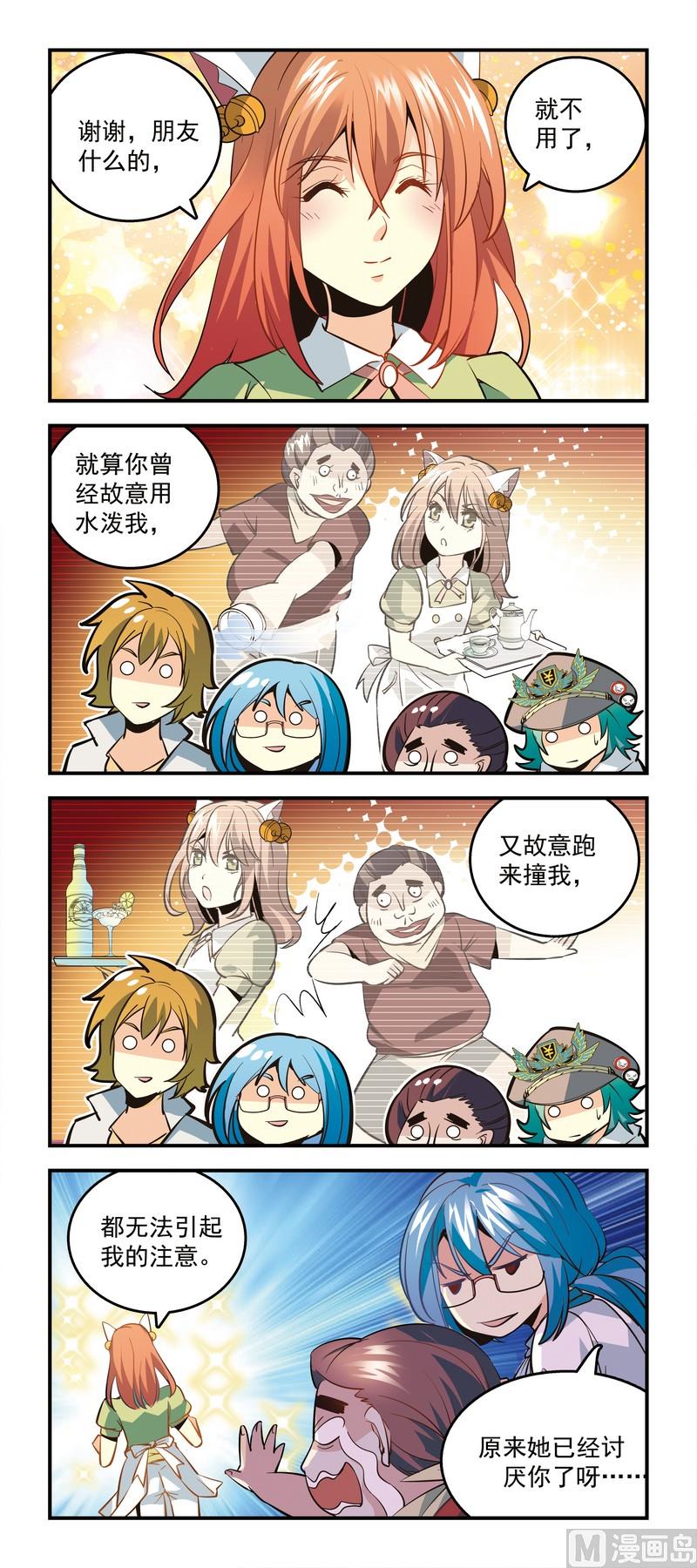 46No zou no die，受挫自找-第46话