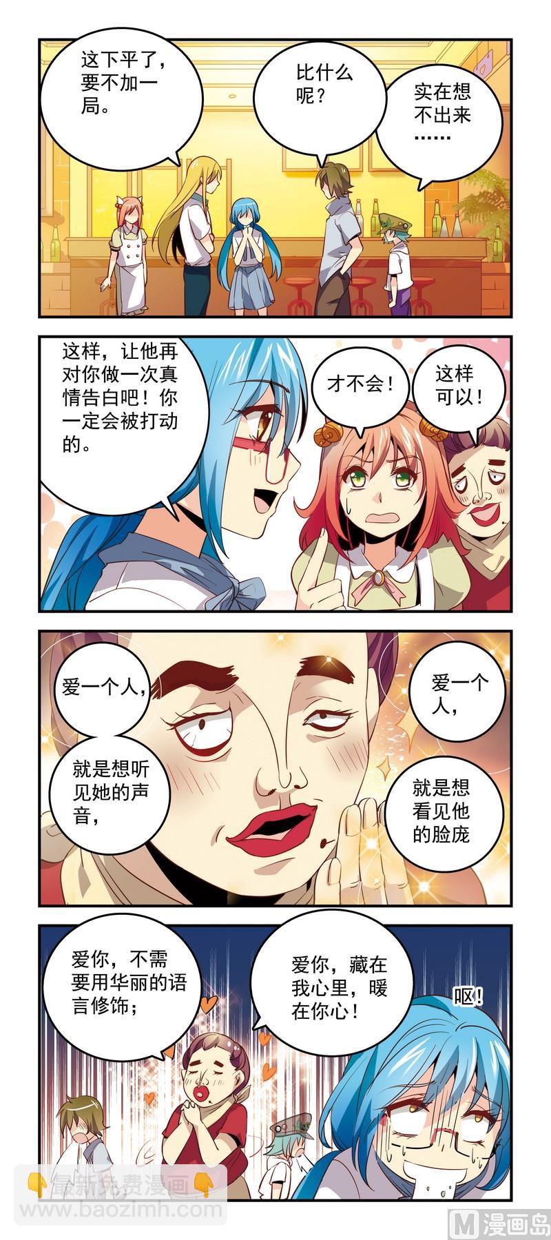 50用力过猛-第50话