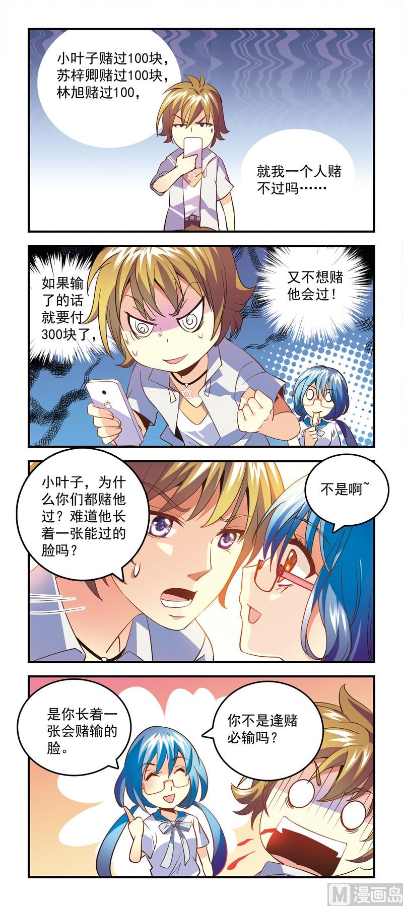 60赌博好机会-第60话