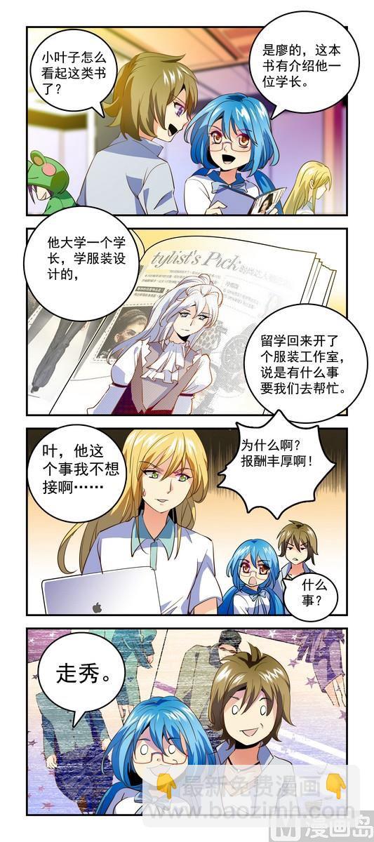 班長大人2極限教室 - 62時尚 - 1