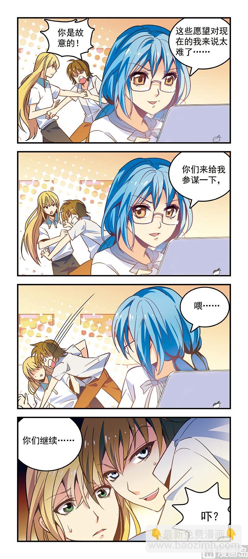 8抛砖引玉-第8话