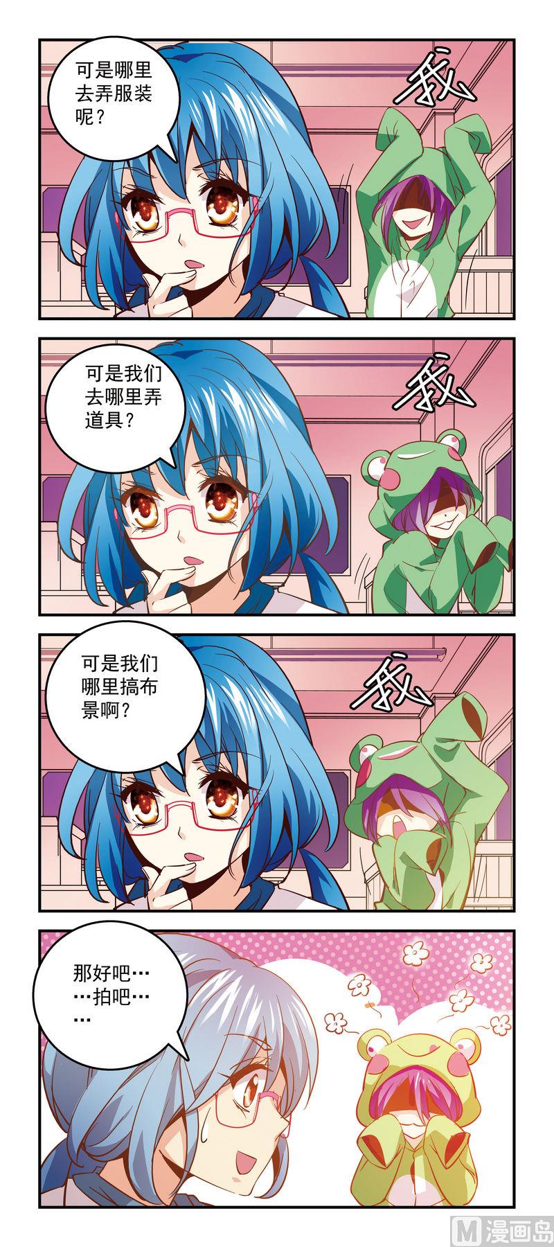 74万能的淘宝店主-第74话