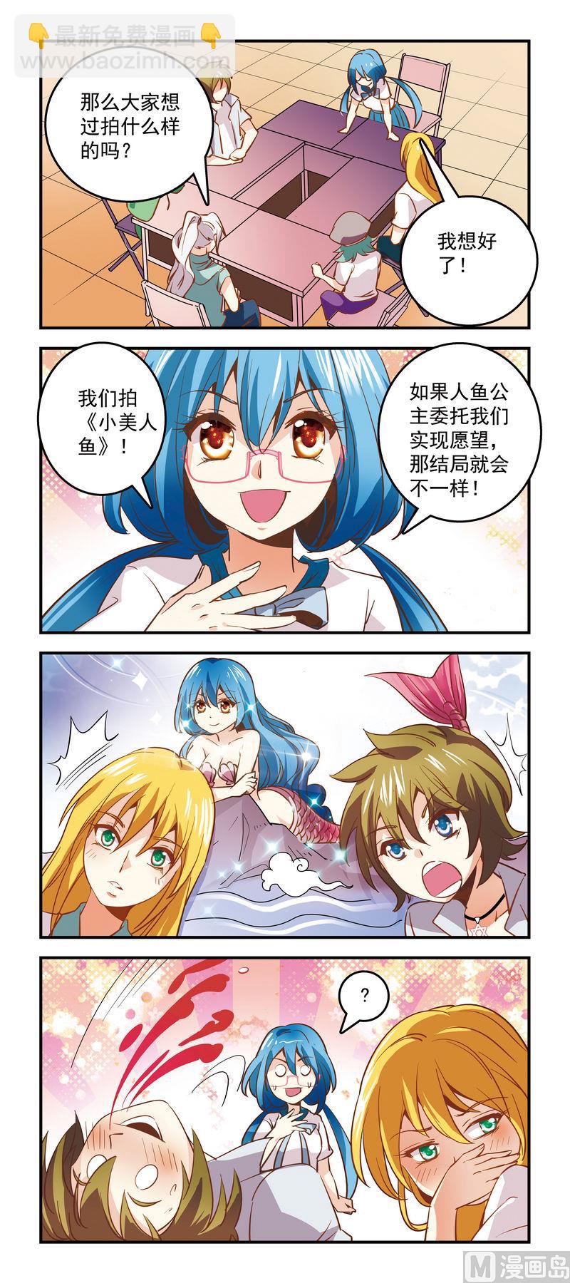 74万能的淘宝店主-第74话