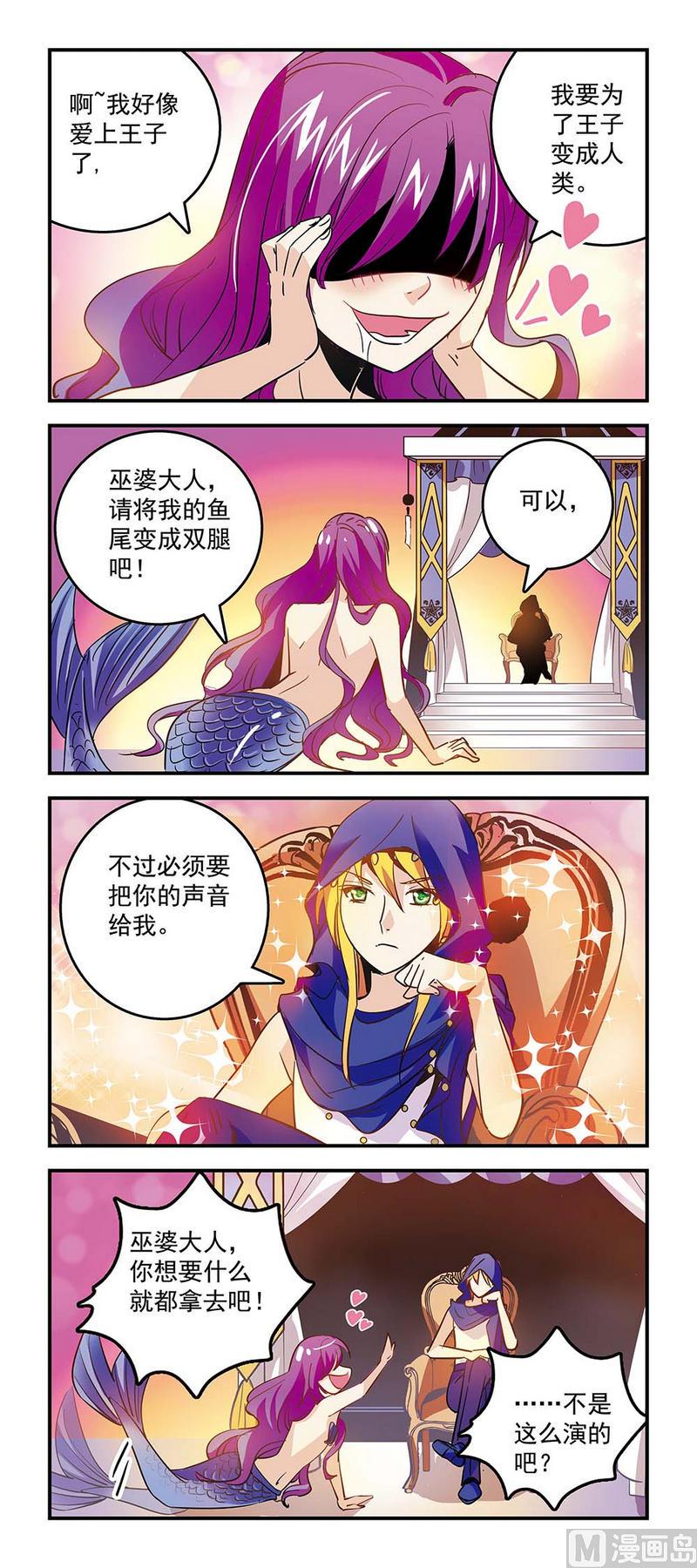 78好像不对-第78话