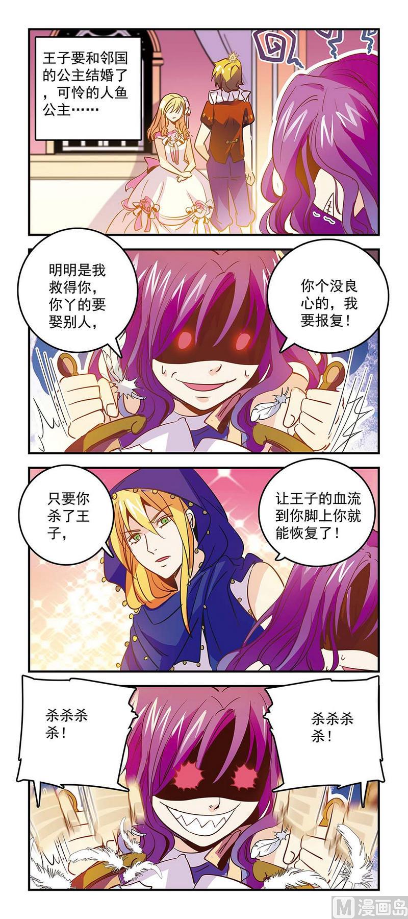 80悲剧的前奏-第80话