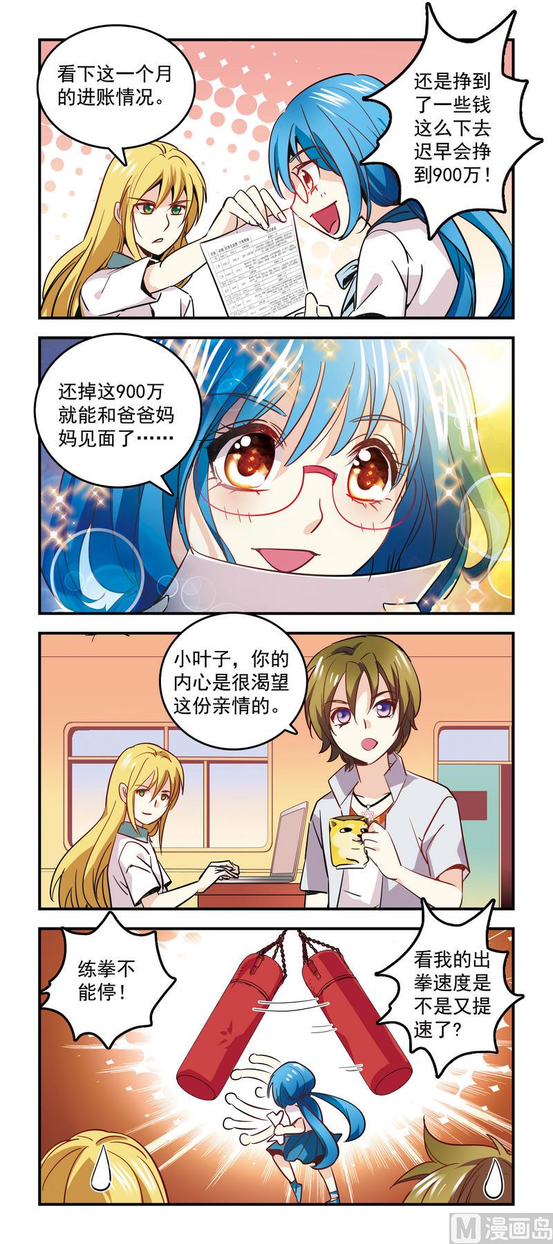 82愿望迟早实现-第82话