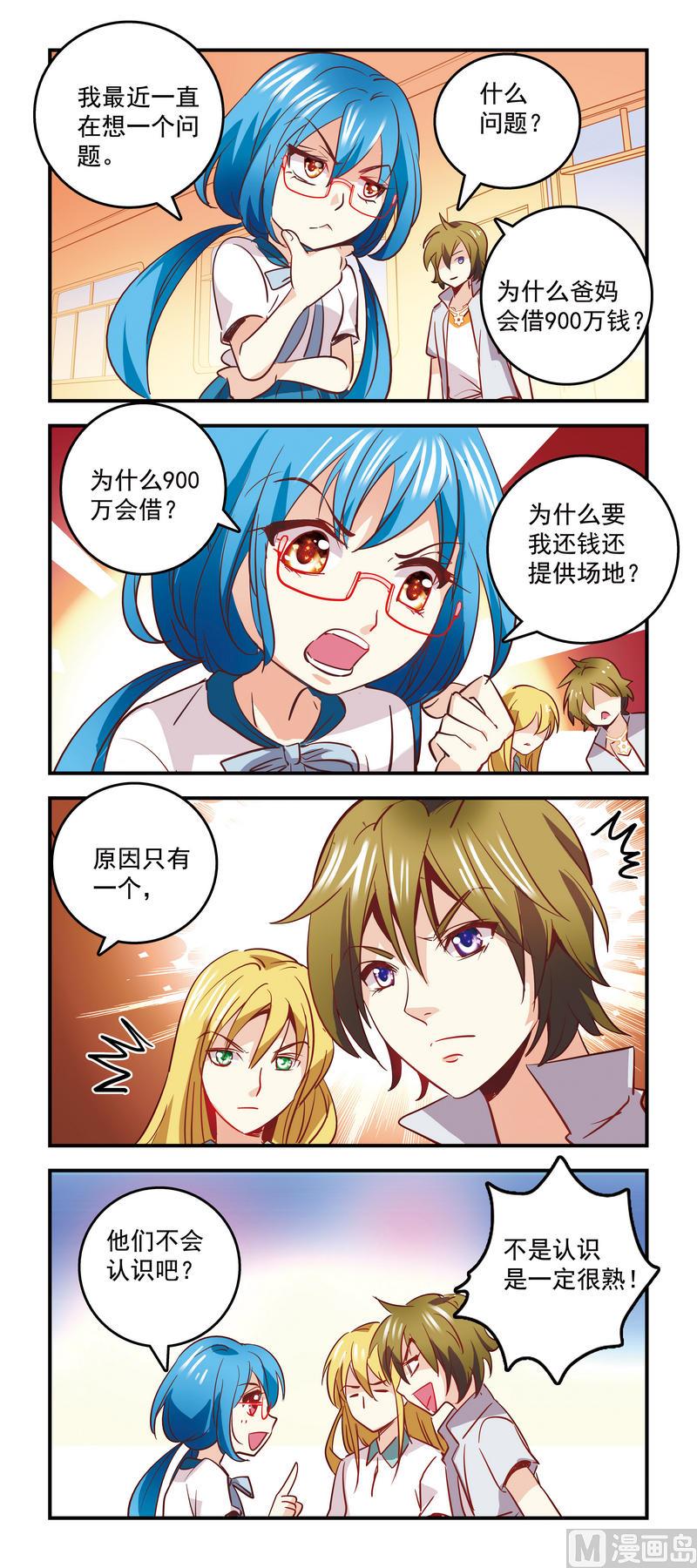 82愿望迟早实现-第82话