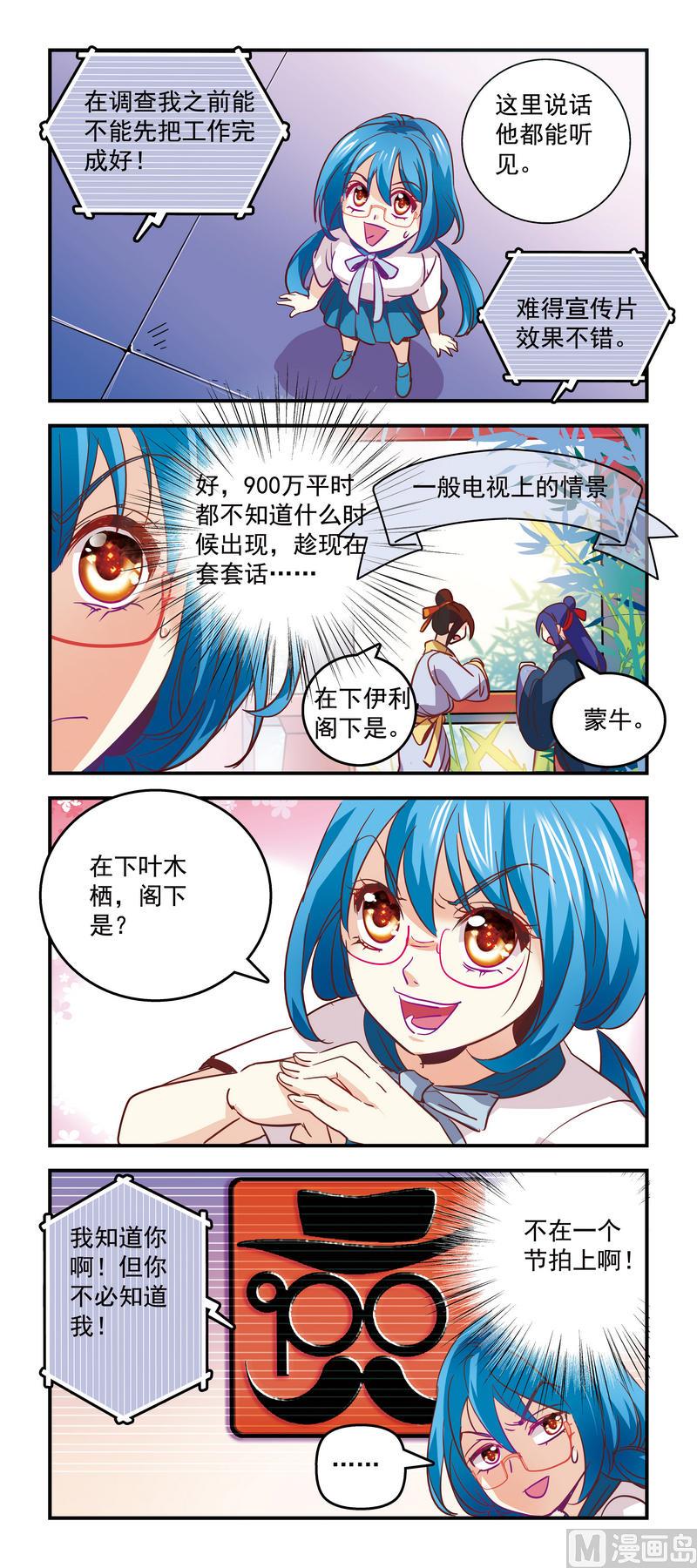 84待我套话-第84话