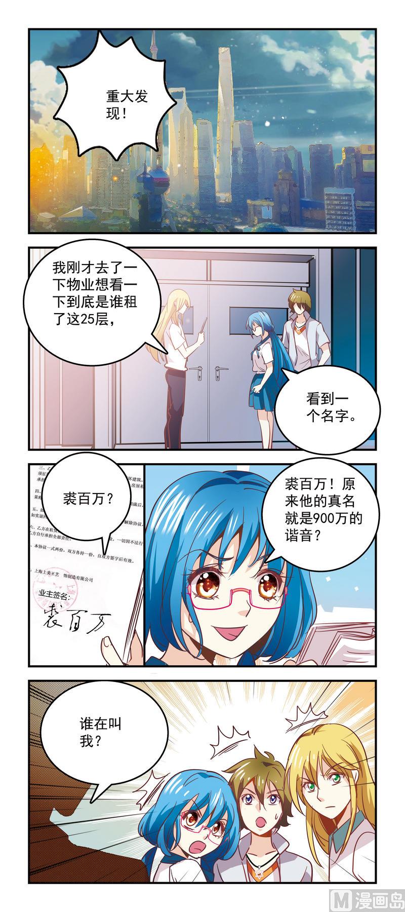 84待我套话-第84话