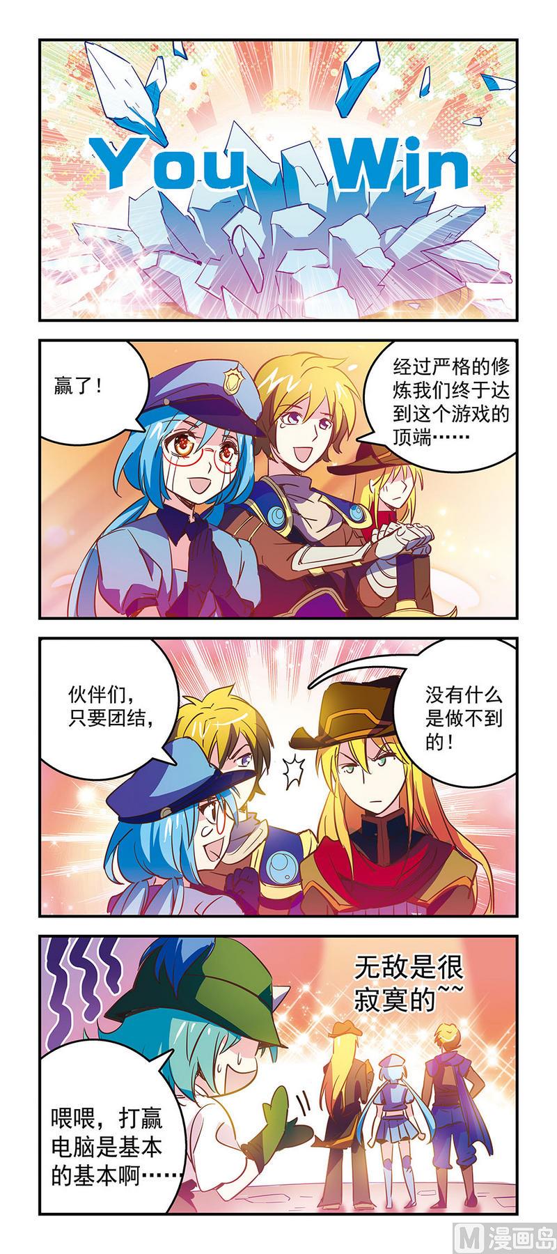 96已经达到了自嗨的顶端-第96话