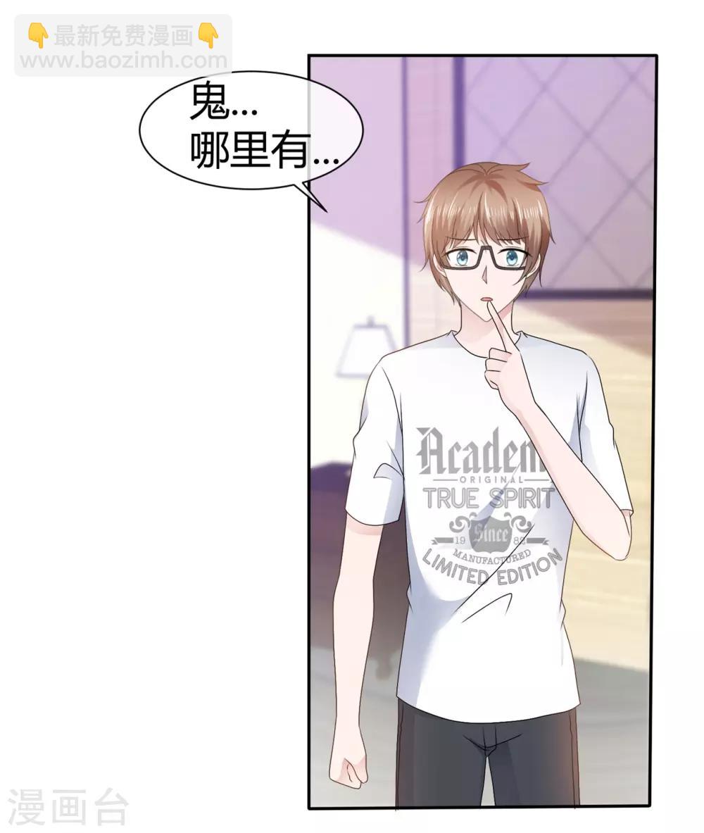 第98话 仙女爱恐怖-第104话