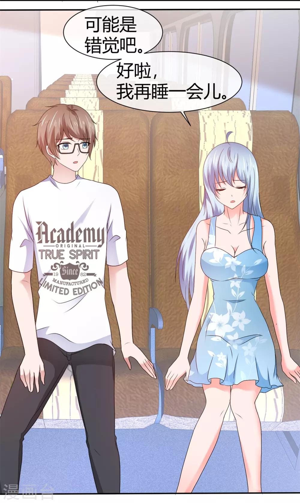 第98话 仙女爱恐怖-第104话