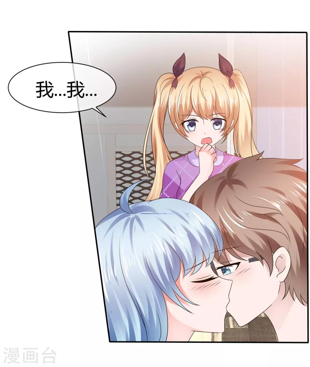 第98话 仙女爱恐怖-第104话