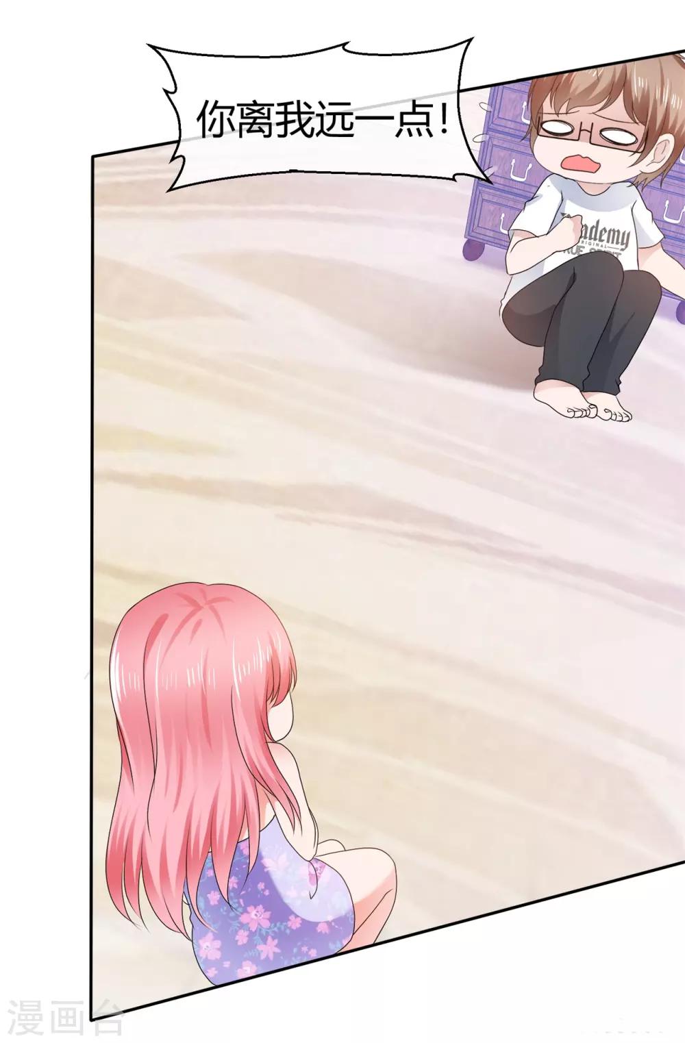 第98话 仙女爱恐怖-第104话