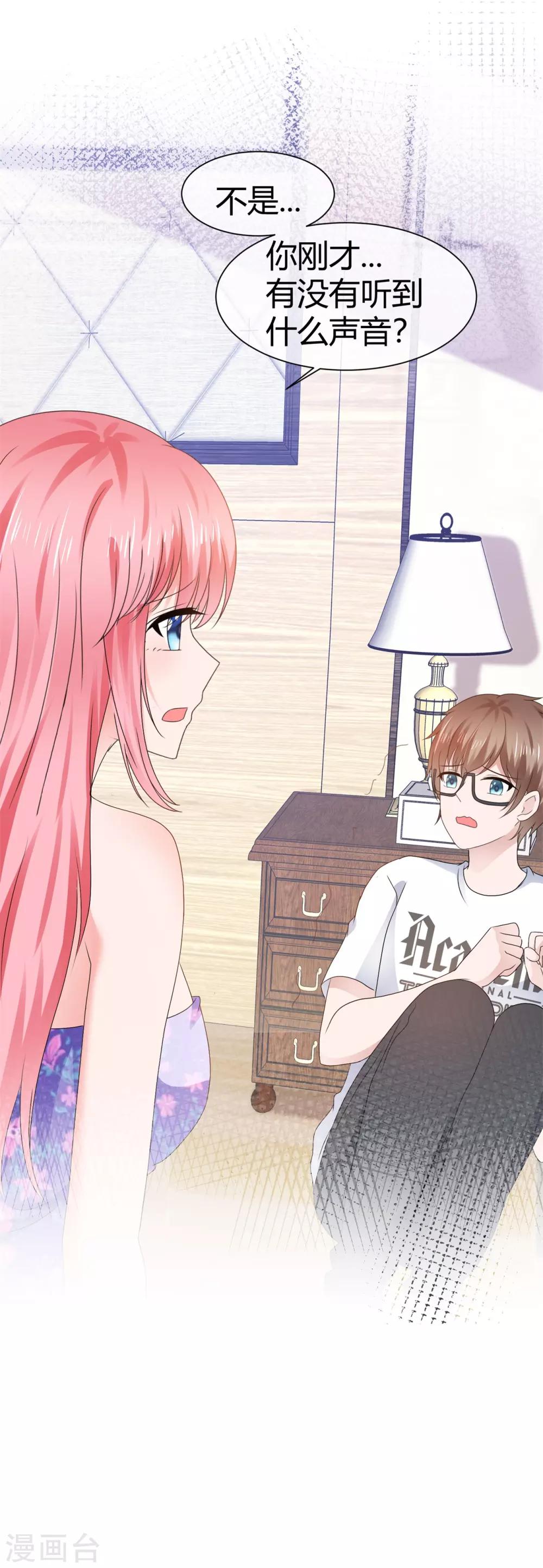 第98话 仙女爱恐怖-第104话