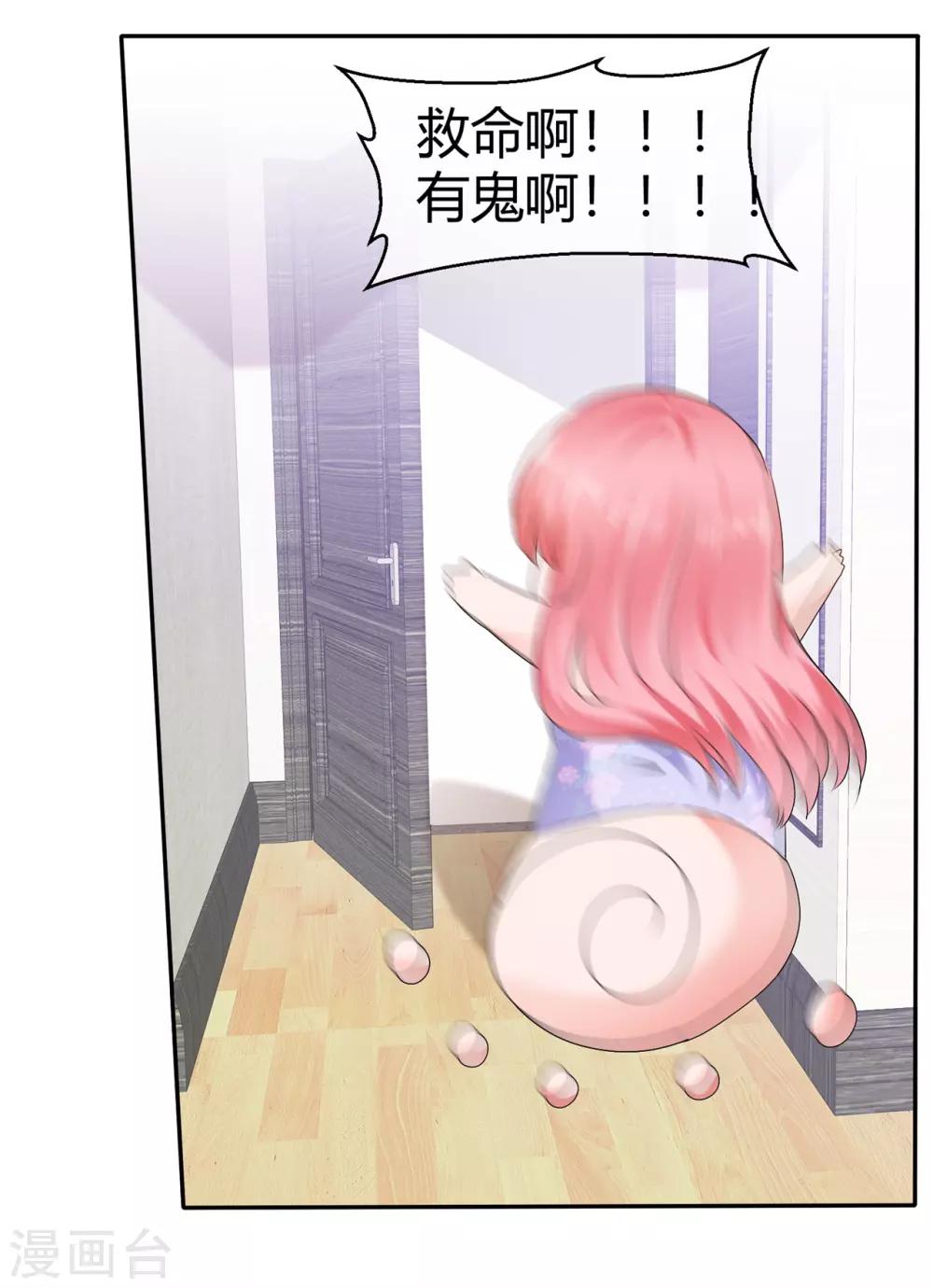 第98话 仙女爱恐怖-第104话