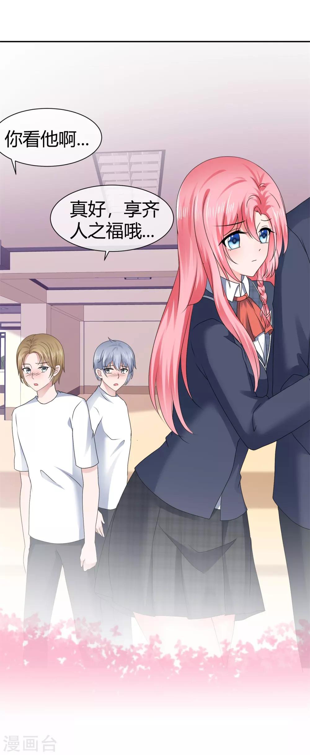 第100话 如果你不反感我-第106话