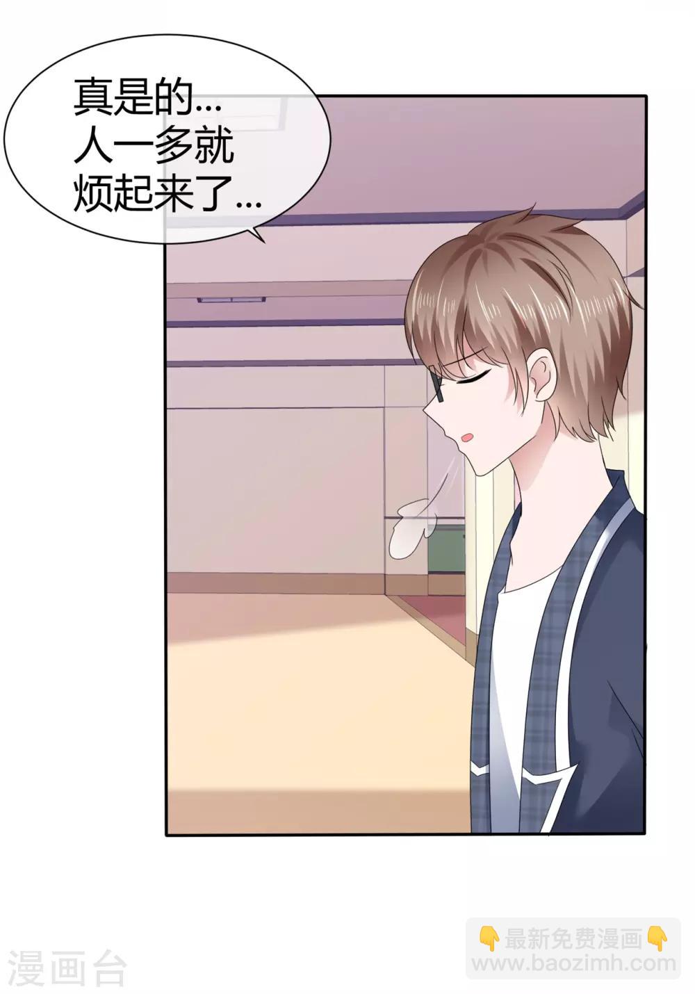 第100话 如果你不反感我-第106话