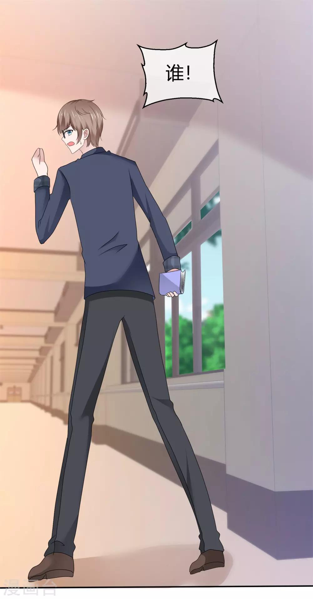 第100话 如果你不反感我-第106话