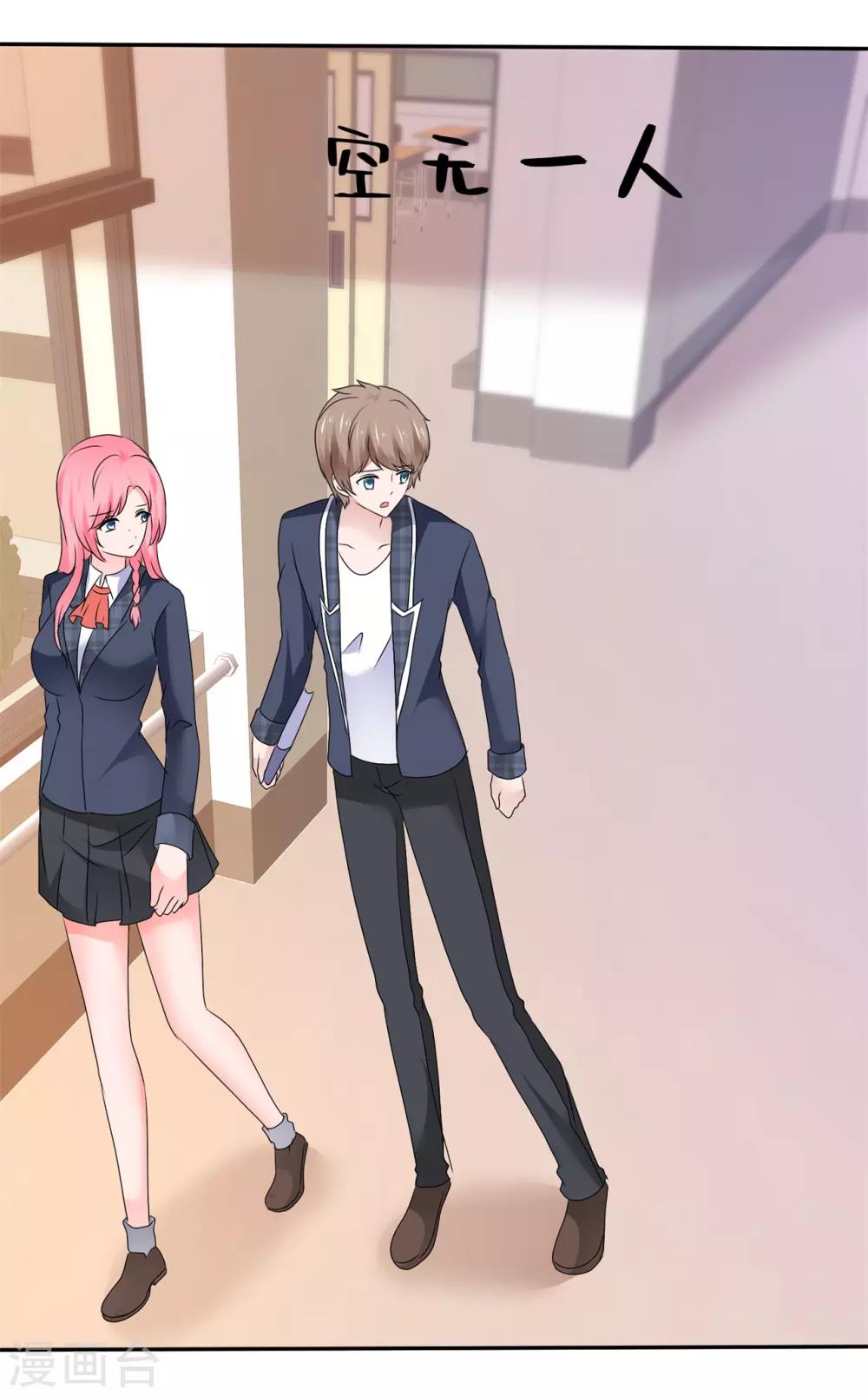 第100话 如果你不反感我-第106话