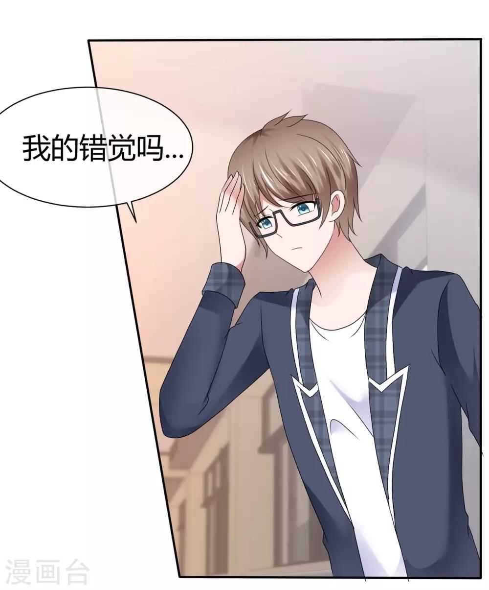 第100话 如果你不反感我-第106话