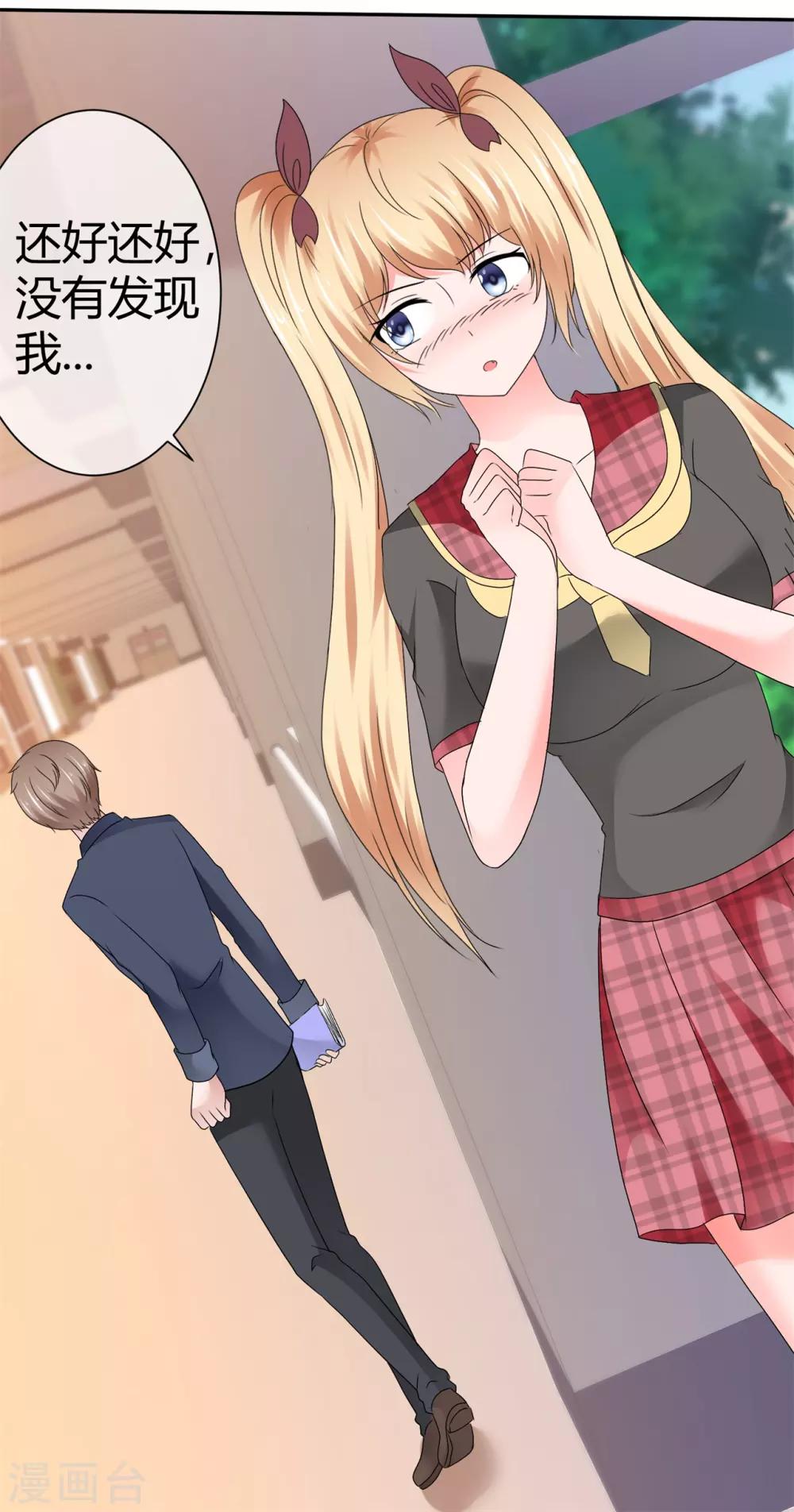 第100话 如果你不反感我-第106话