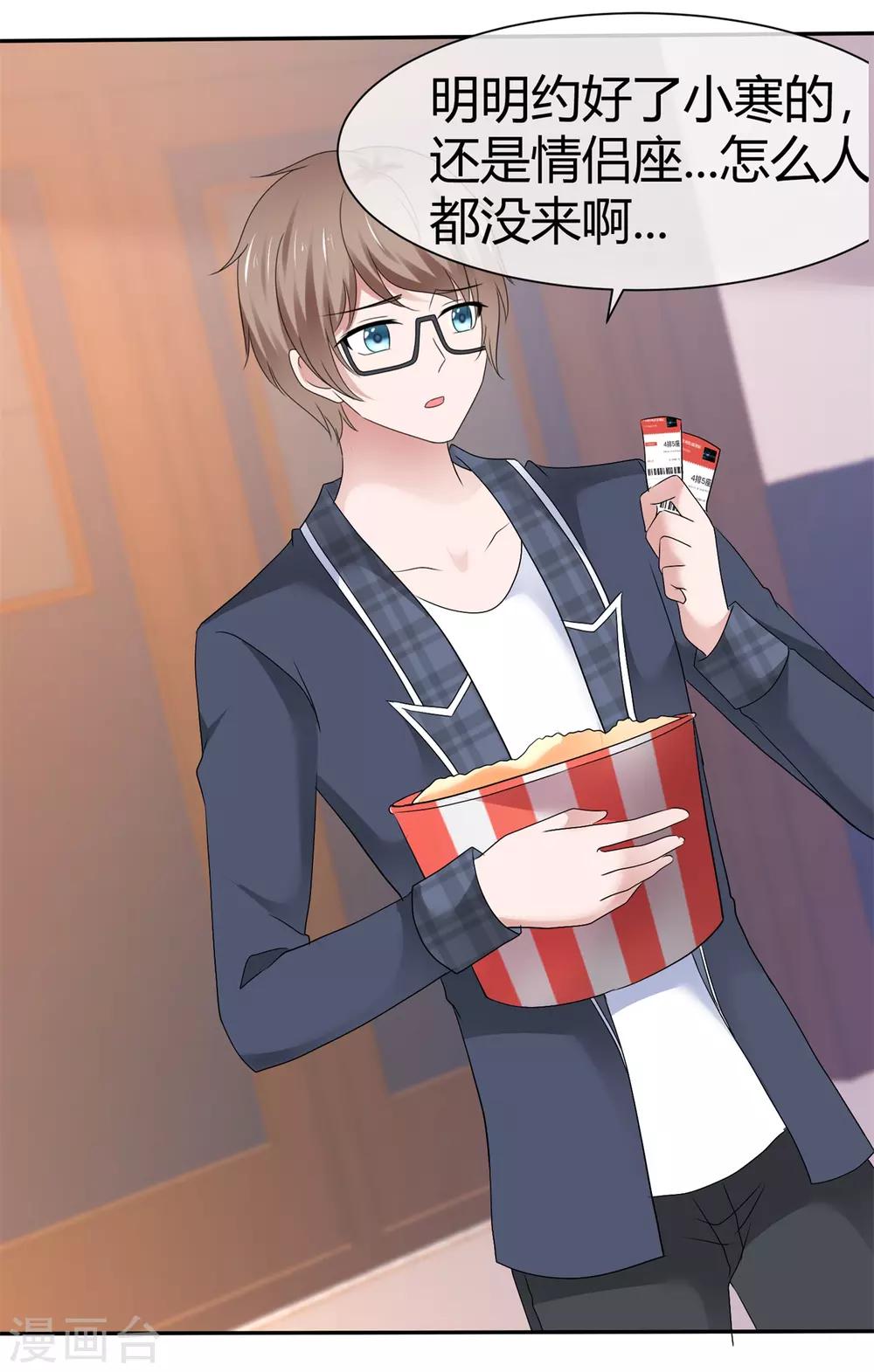 第100话 如果你不反感我-第106话