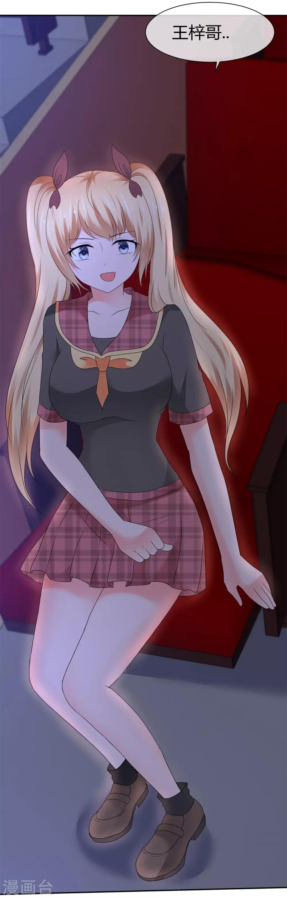 第100话 如果你不反感我-第106话