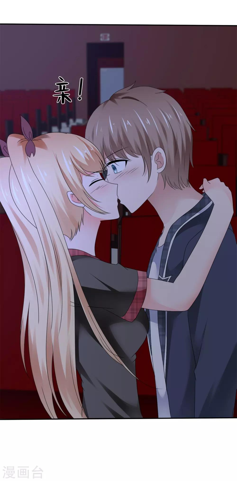 第100话 如果你不反感我-第106话