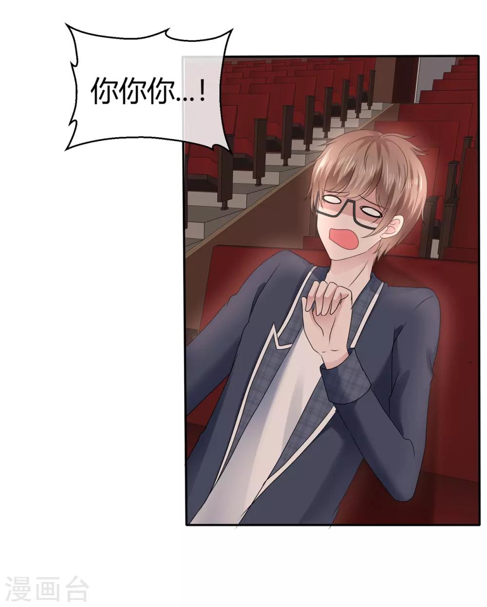 第100话 如果你不反感我-第106话