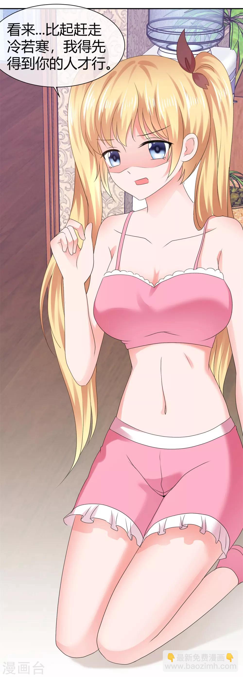 第100话 如果你不反感我-第106话