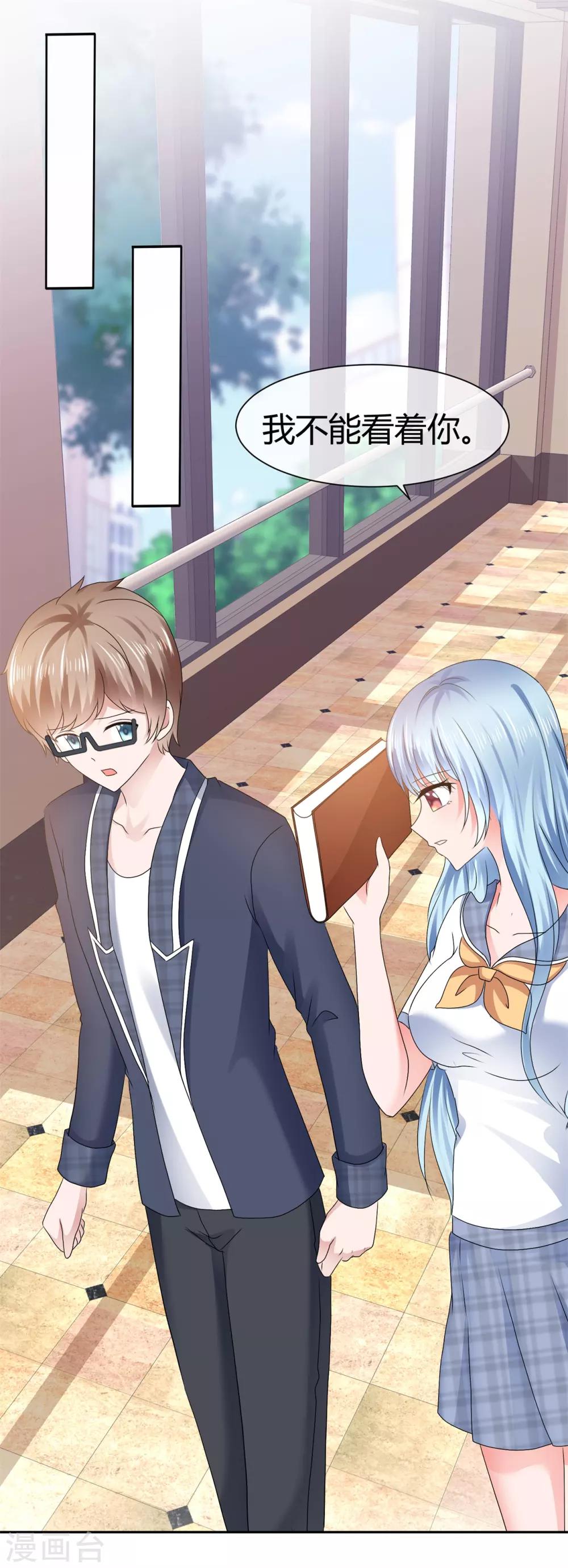 第100话 如果你不反感我-第106话