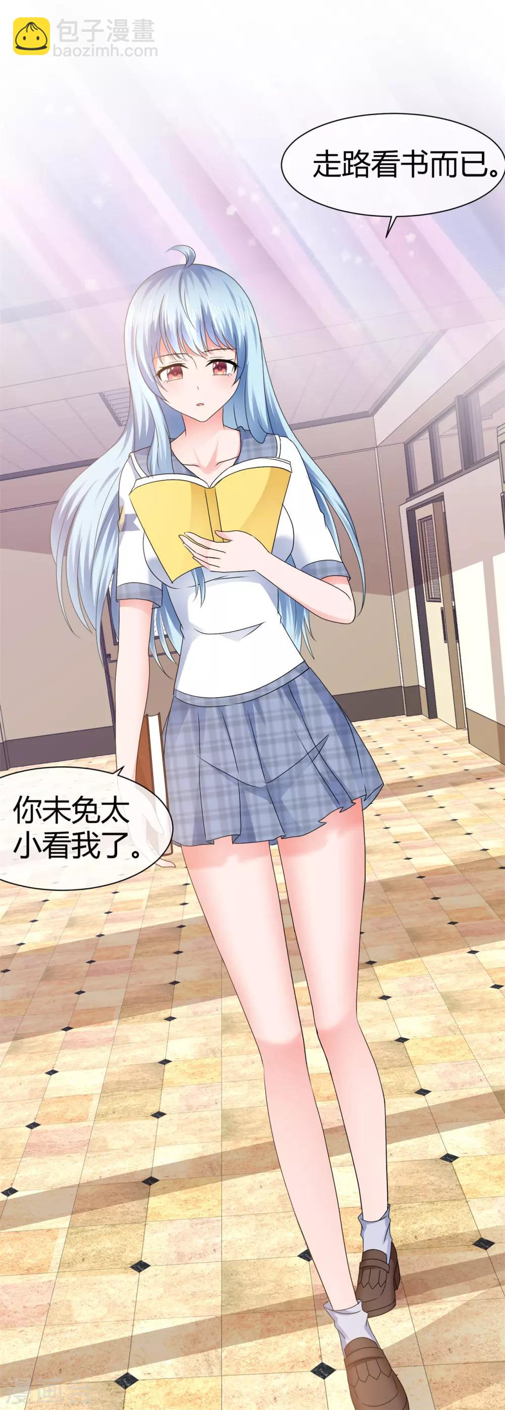 第100话 如果你不反感我-第106话