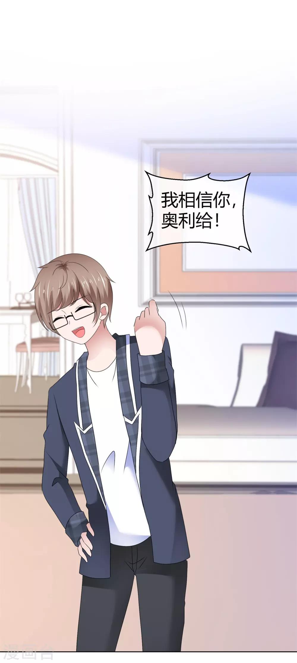 第102话 果断换人-第108话