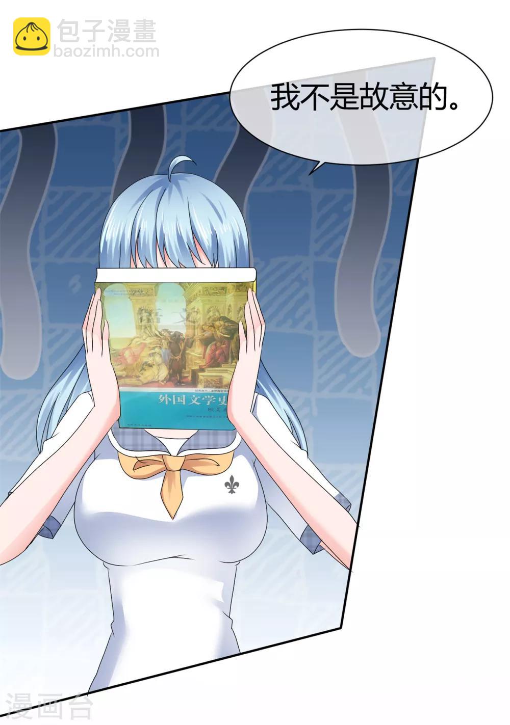 第102话 果断换人-第108话