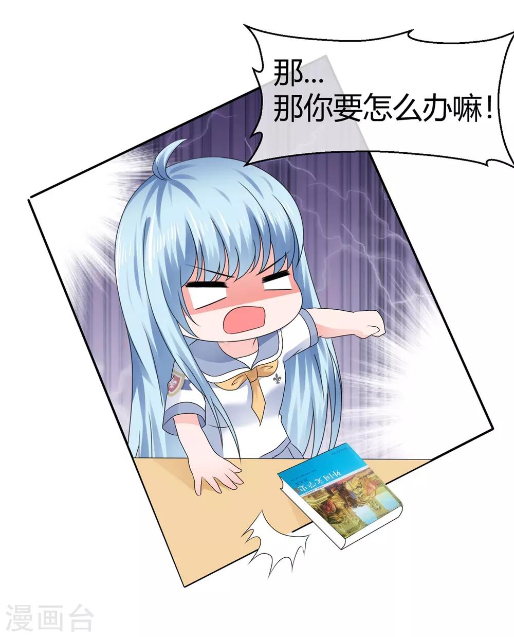 第102话 果断换人-第108话