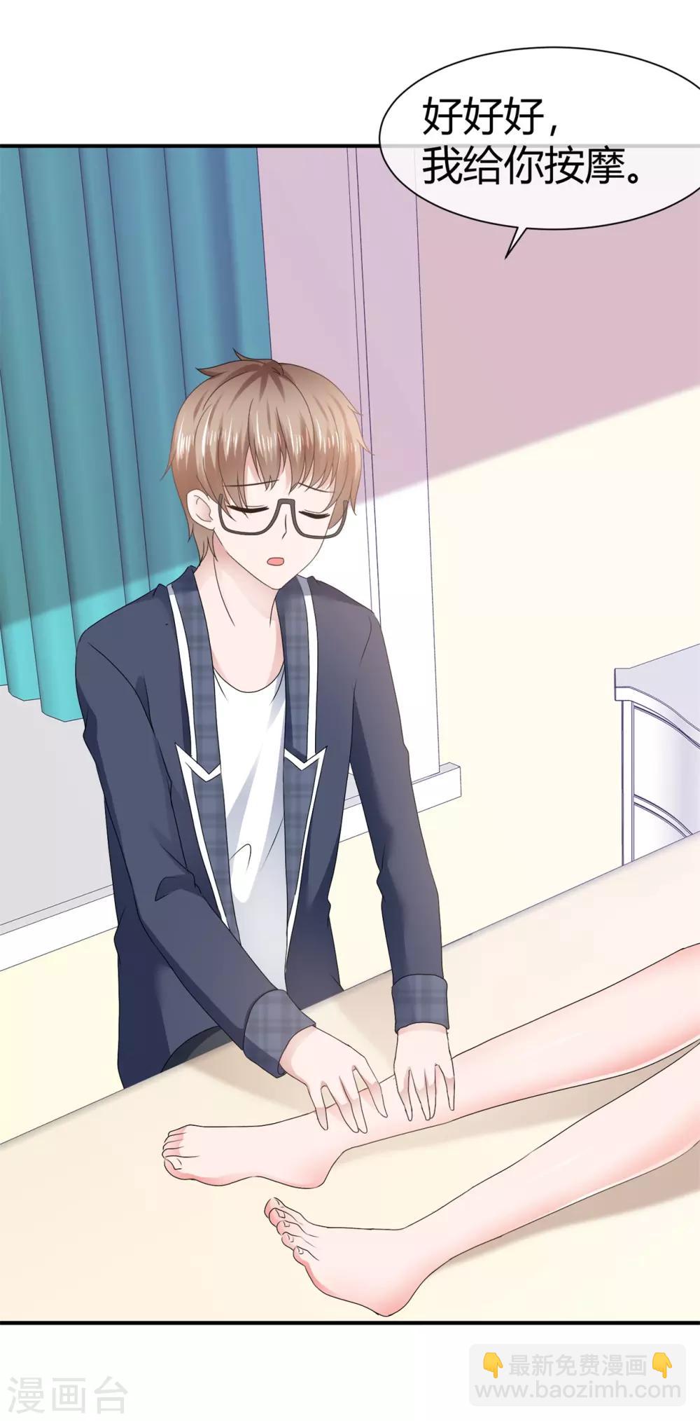 第102话 果断换人-第108话