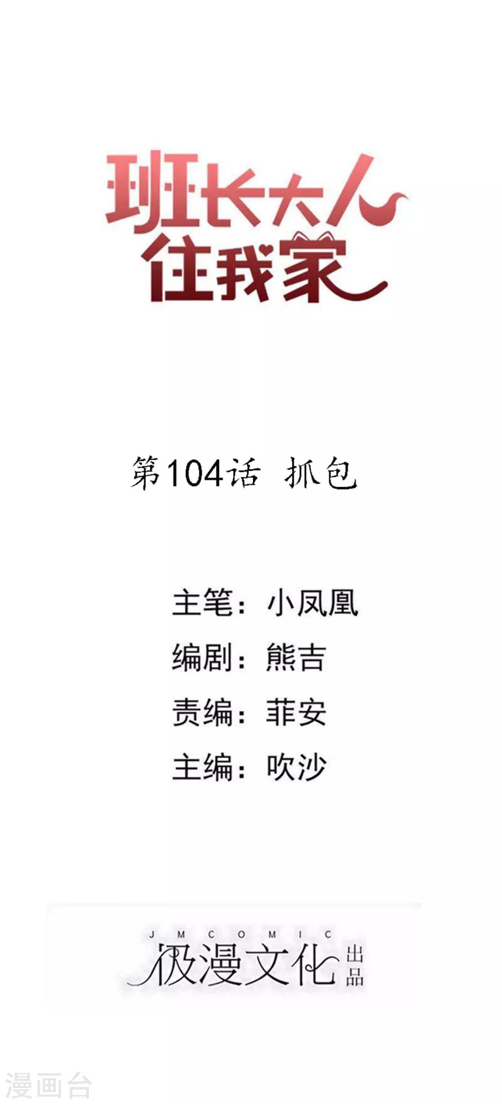 第104话 抓包-第110话