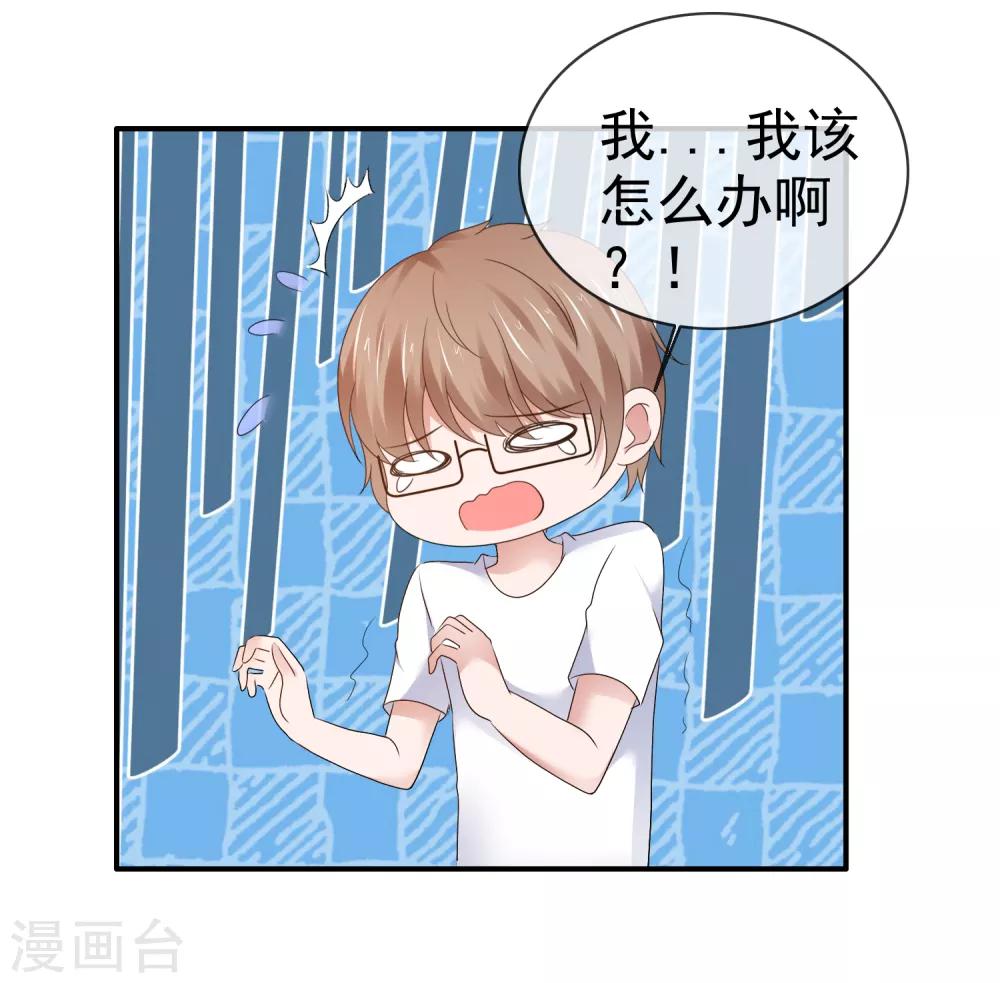 第104话 抓包-第110话