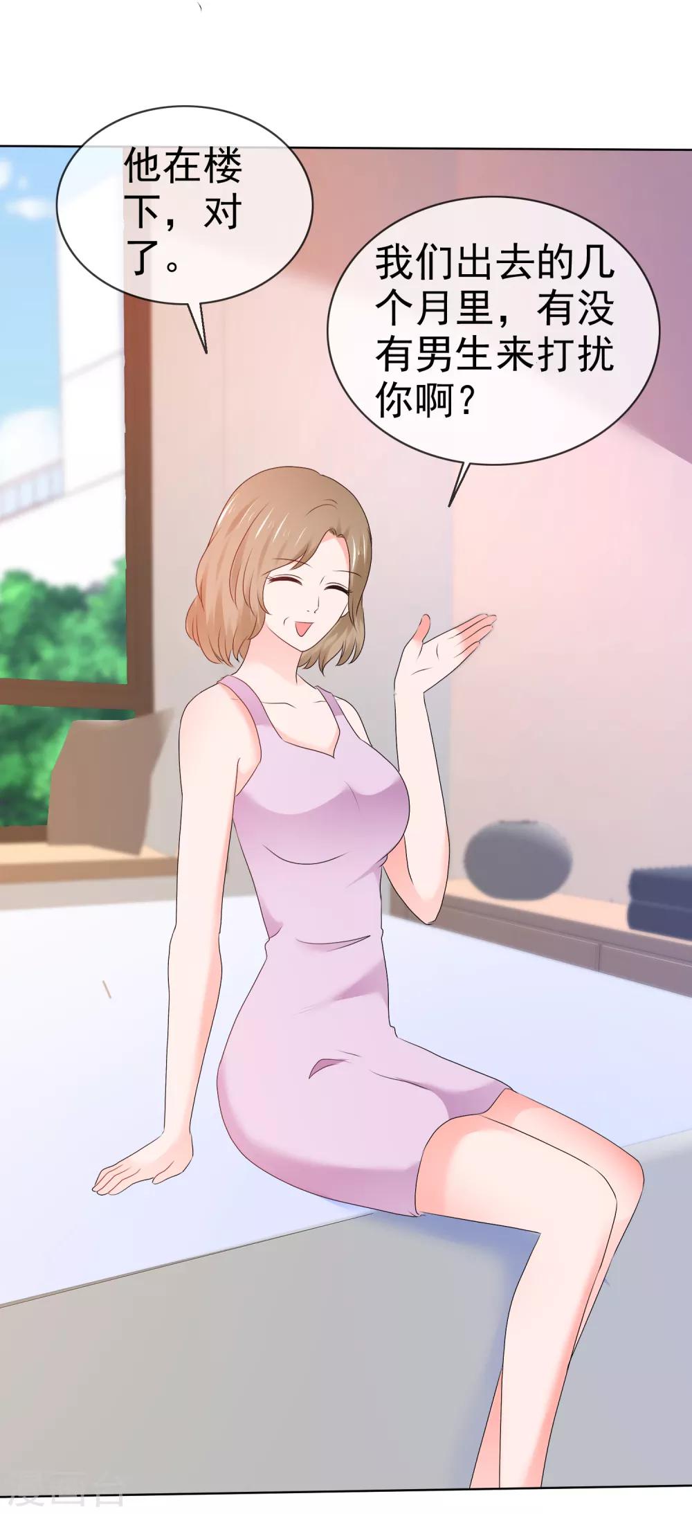 第104话 抓包-第110话